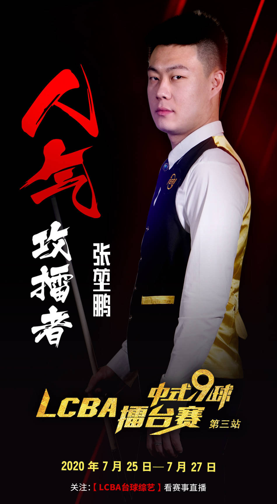 将比分扩大