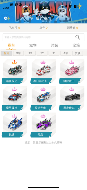 群体